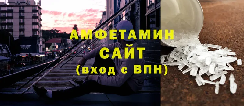 Amphetamine VHQ  Дзержинский 