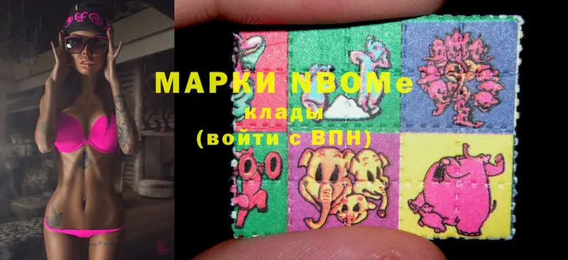 Марки NBOMe 1,8мг  Дзержинский 